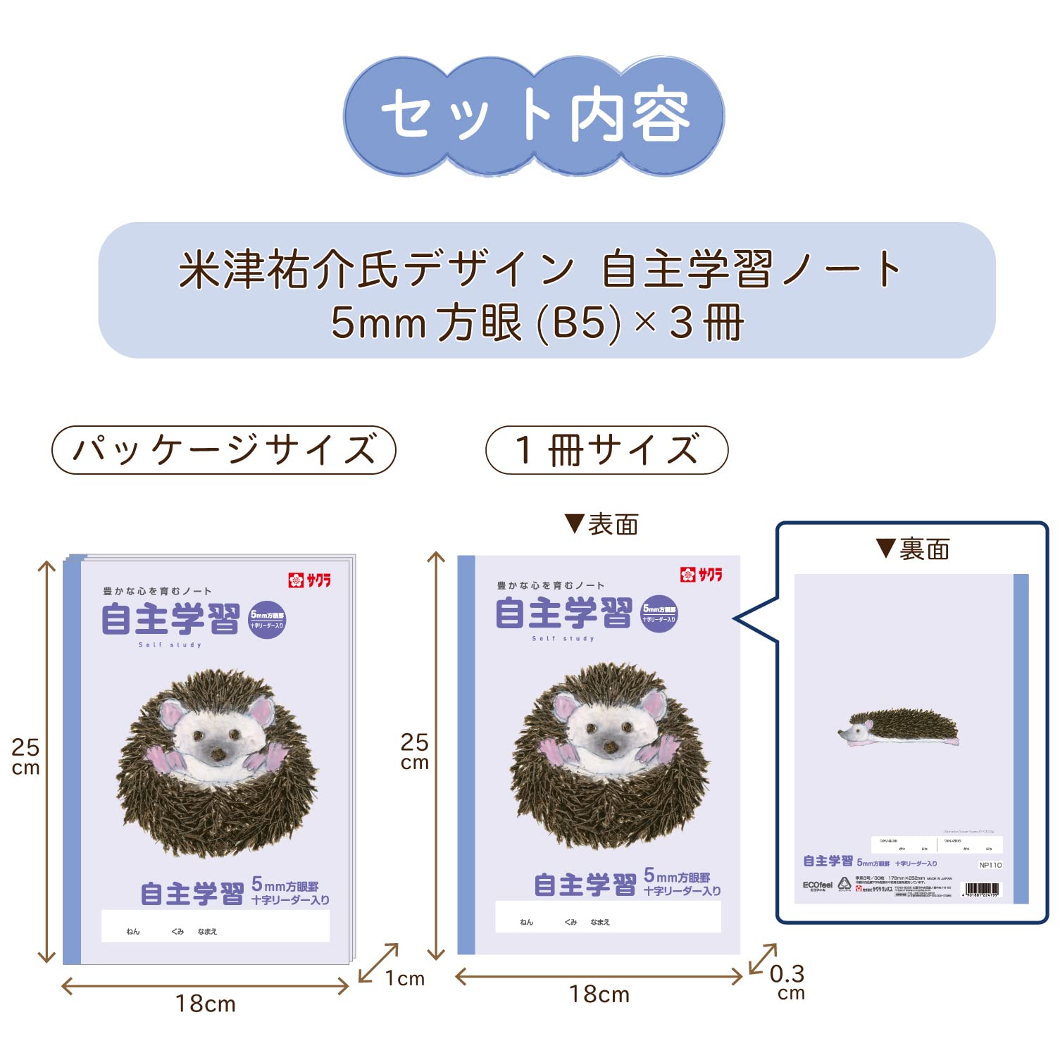Amazon.co.jp: サクラクレパス 学習帳 自主学習 5mm 方眼 B5 米津祐介